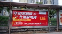【宁德公交候车亭广告】设计、方案、联系热线